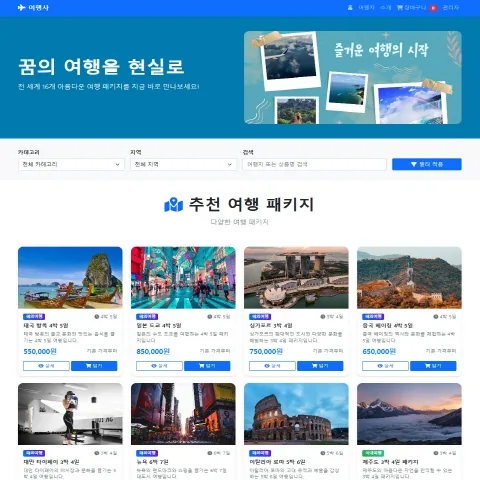 랜딩페이지