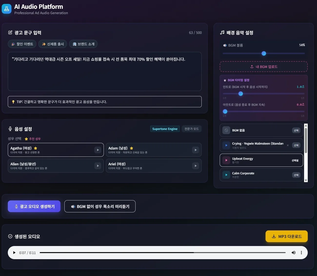 메인 플랫폼 UI