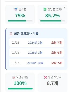 각 학생에 대한 평가 디테일 화면