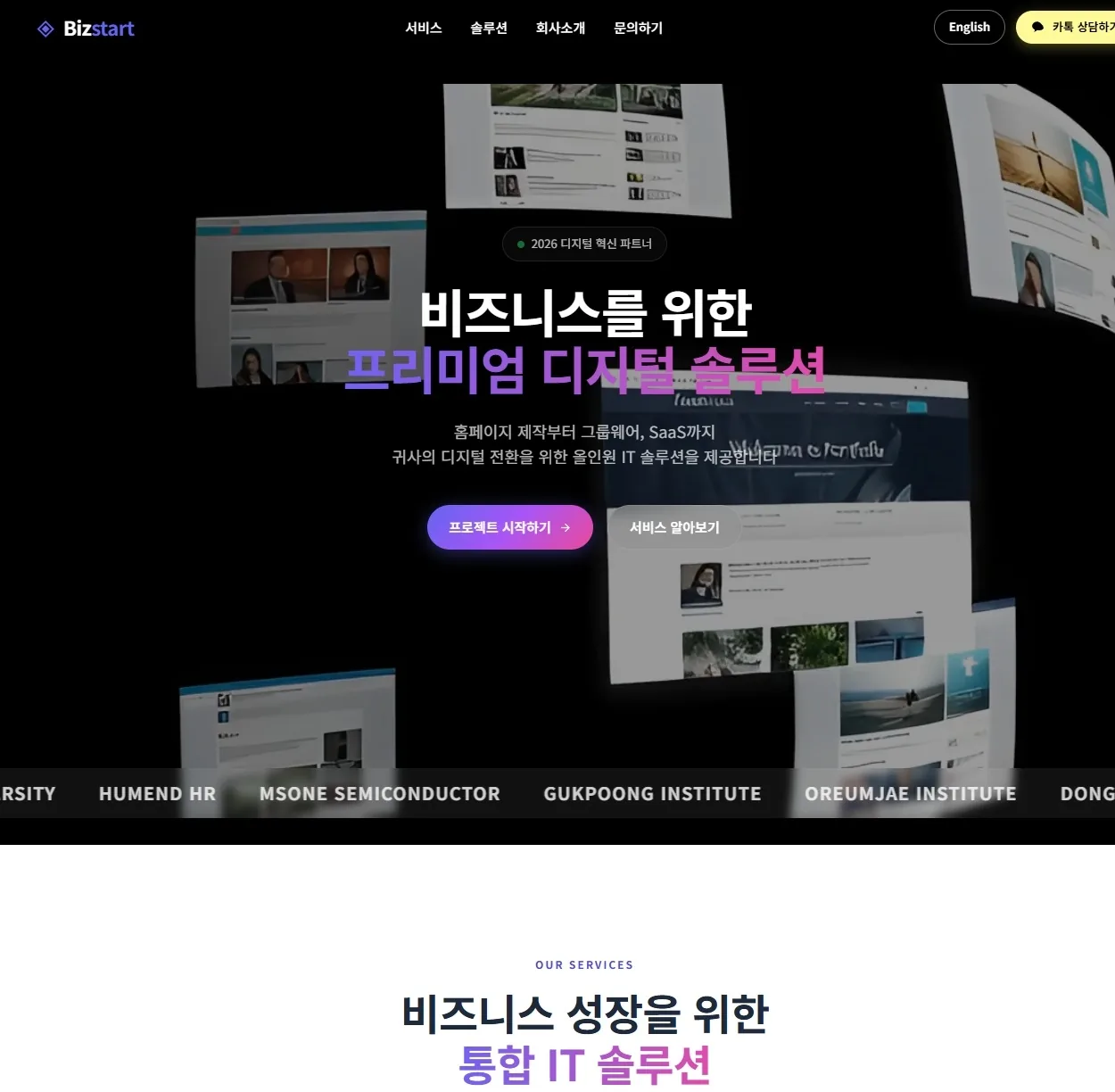 히어로 화면