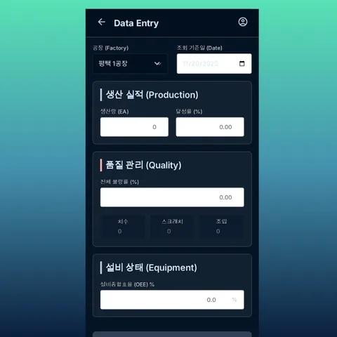 App - Data entry