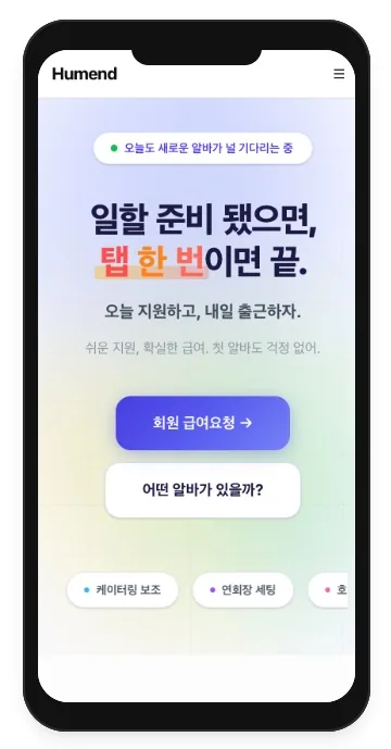 안드로이드 앱