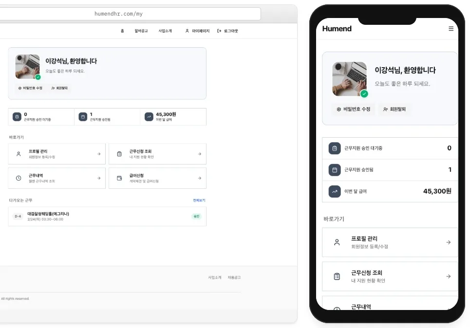 회원 마이페이지
