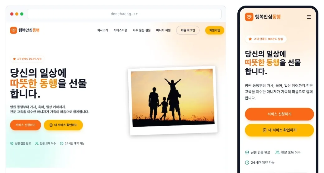 랜딩페이지