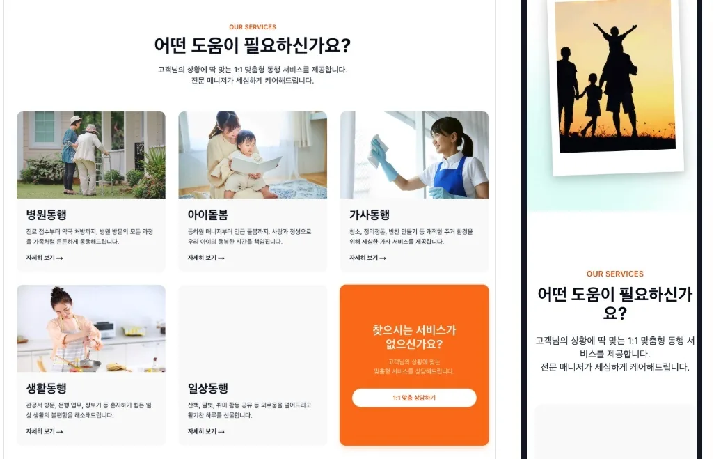 서비스소개