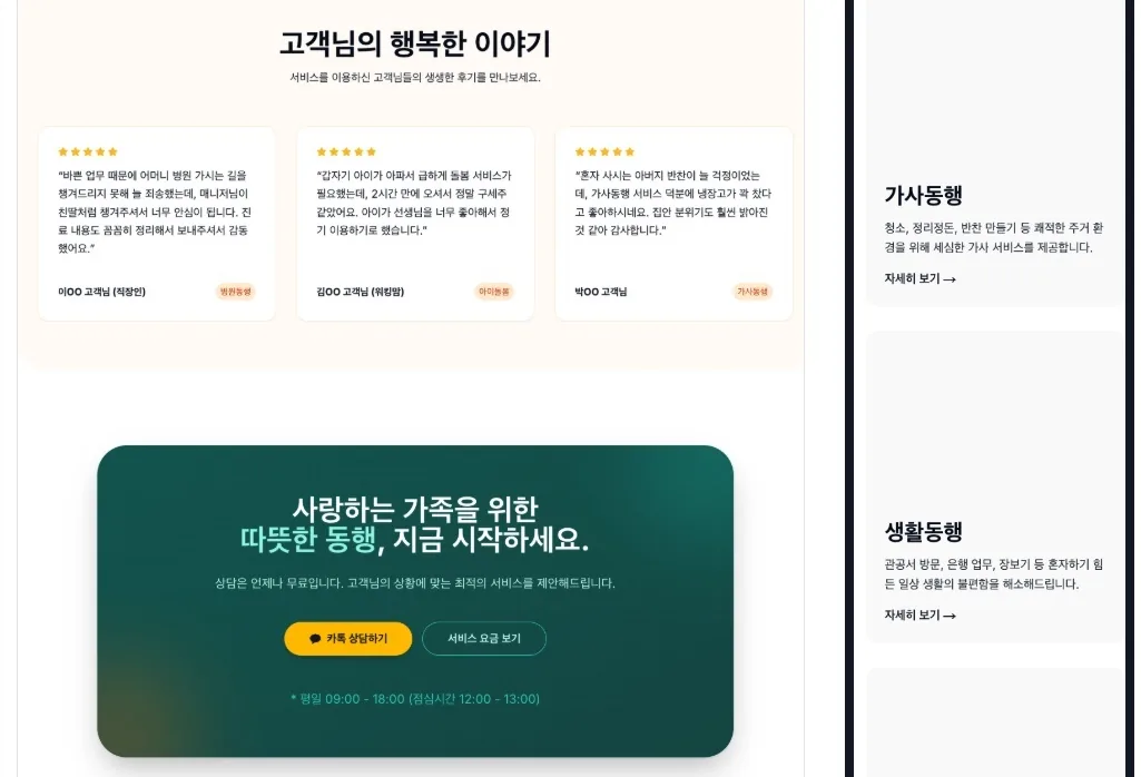 고객 피드백