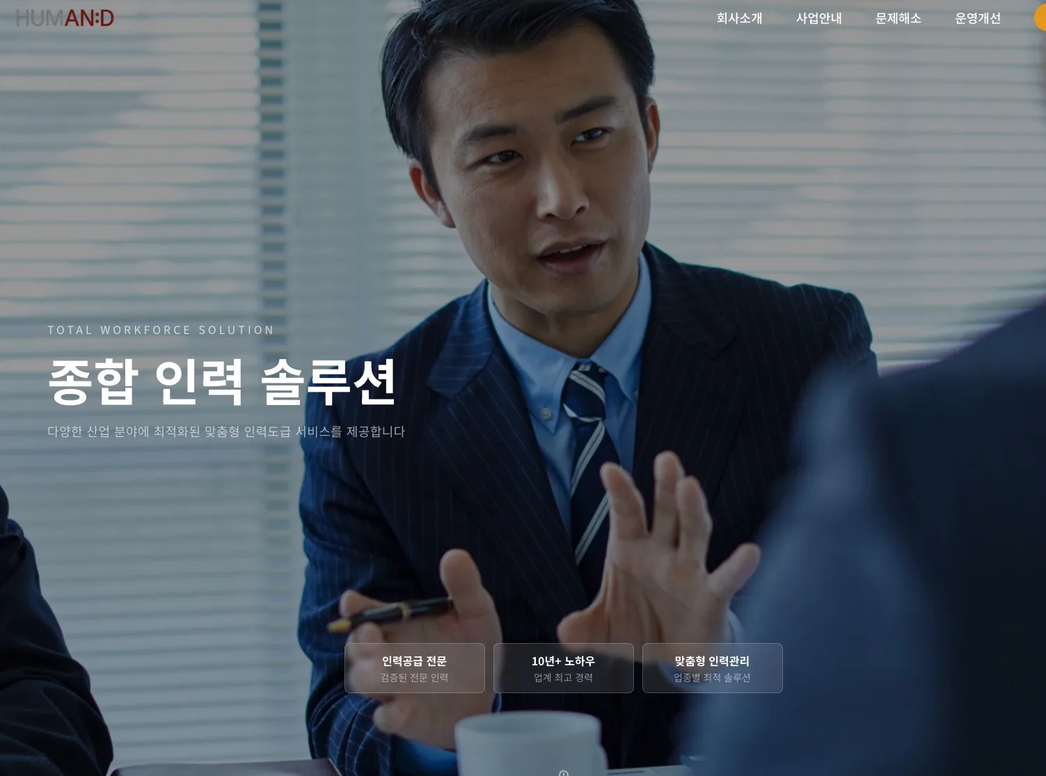 랜딩페이지