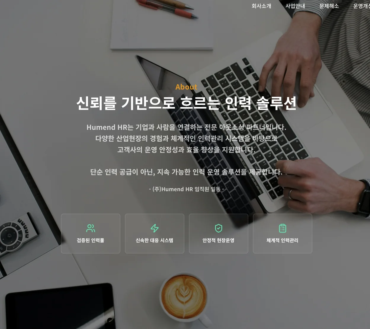서비스소개