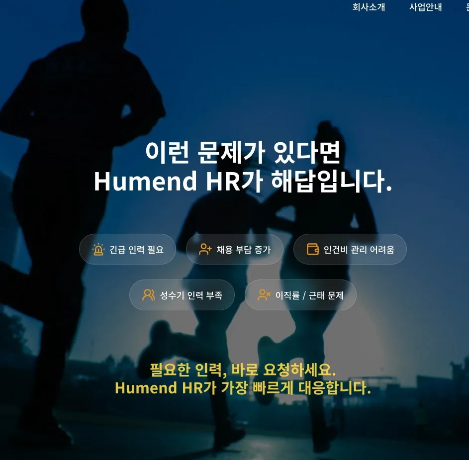 엔딩